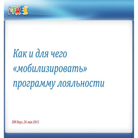 Presentation sm | PPTX