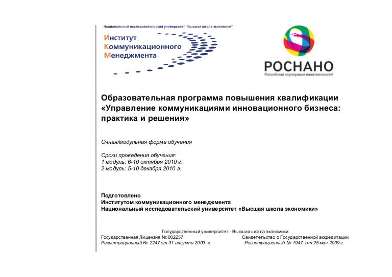 Вшэ презентация шаблон