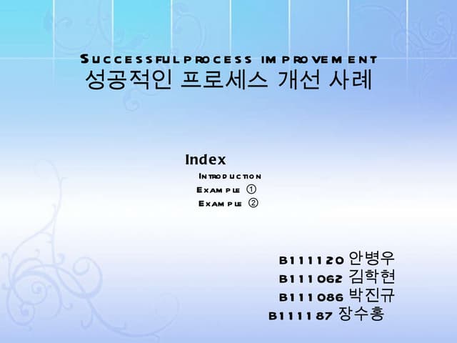 성장기업의 문제점과 변화방향