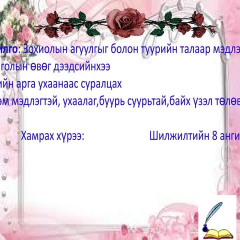 хангайн магтаал х2