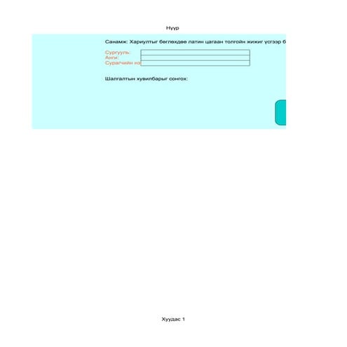 цахим тест мат-бб