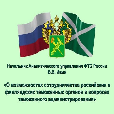 ивин | PPT