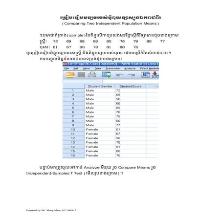 ប្រៀបធៀបមធ្យមរបស់ប៉ូពុយឡាស្យុងឯករាជពីរ