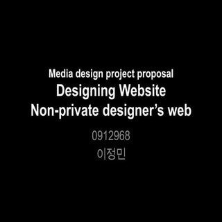 인터렉티브 이정민