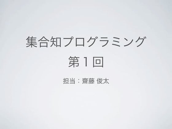 ¼¯ºÏÖª¥×¥í¥°¥é¥ß¥ó¥°¥¼¥ßµÚ£±»Ø