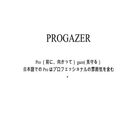セキュリティーのサービス名