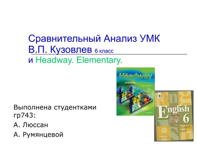 Opportunities учебник elementary. Умк английский в фокусе. Анализ умк 11 класс. Анализ умк 11 класс. Анализ умк спотлайт 11.