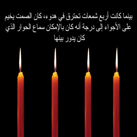 السلام   الإيمان - الحب - الأمل