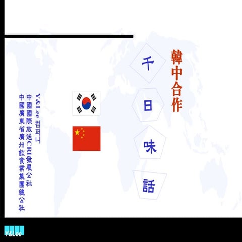 광동요리사업계획서