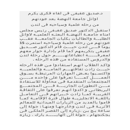 رفعت بشري عزيز رئيس قسم اللغة الانجليزية 