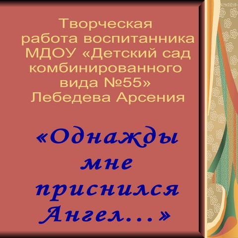 пасха рассказ | PDF