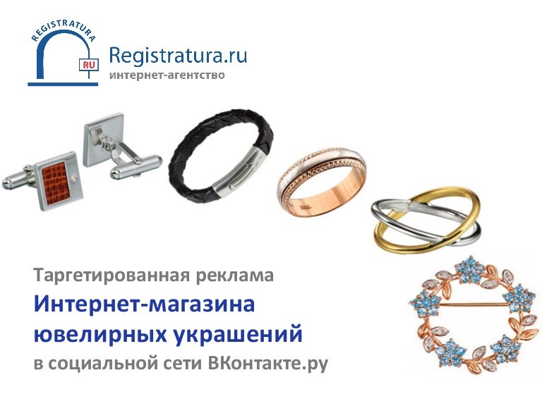 Крупнейшие Интернет Магазины Ювелирных Изделий