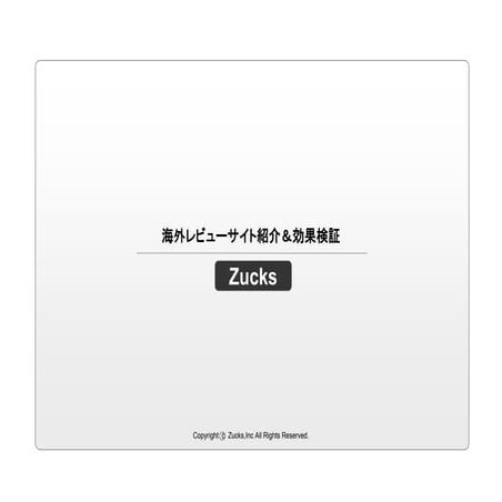 【スマートフォンアプリ】海外レビューサイト紹介＆効果検証