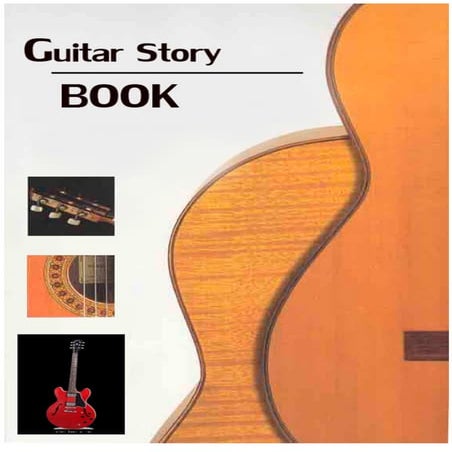 ประวัติความเป็นมาของกีตาร์