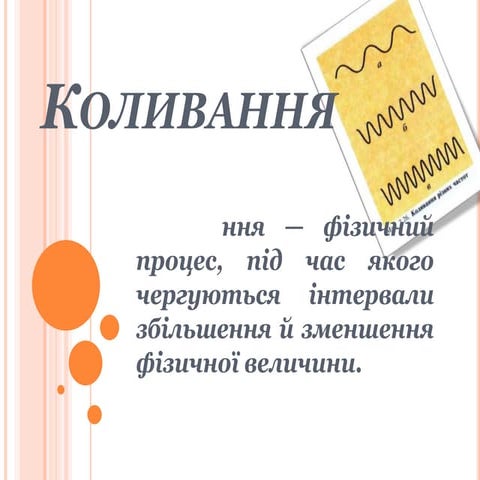 Дослідники