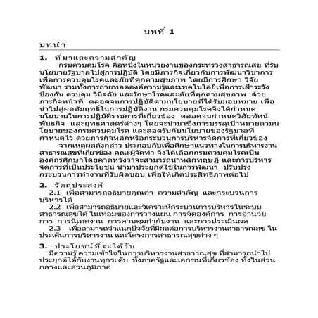 ตัวอย่างงานบริหาร