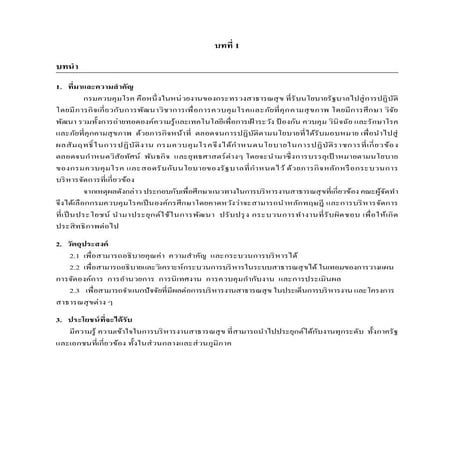 ตัวอย่างงานบริหาร