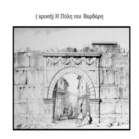 Thessaloniki through history with images