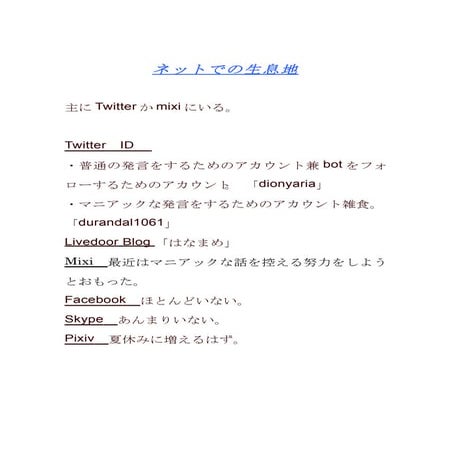 なぜfacebook友達申請にメッセージを添える必要あるか