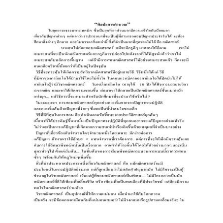 ศิลปะการคำนวณ