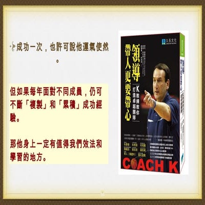 領導，帶人更要帶心