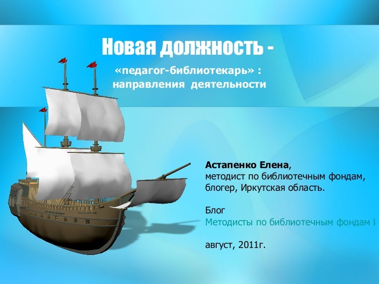 Картинки новая должность