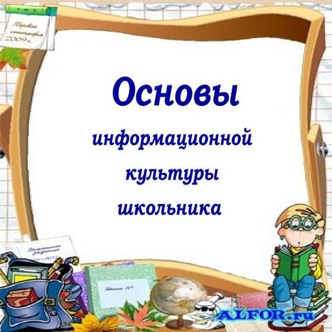 справочная литература