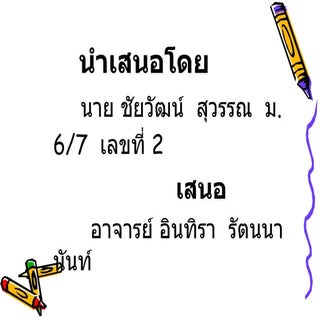 ธุรกิจท่องเทียว