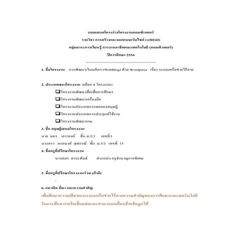 นคร  อรอนงค์