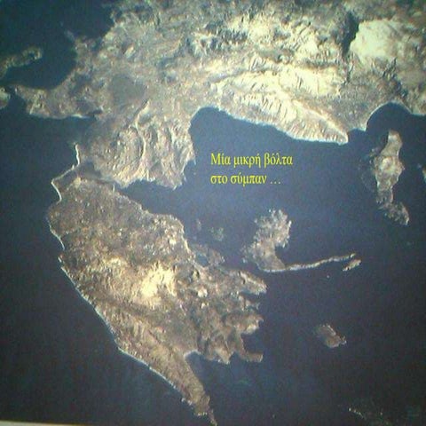 Φωτογραφίες από το μέλλον ...