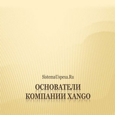 Основатель компании мицубиси