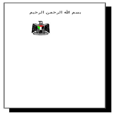 المراجعة النهائية للصف الثامن الفصل الثاني 