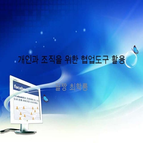 광주포럼-빛창블로그