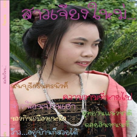 นิตยสาร