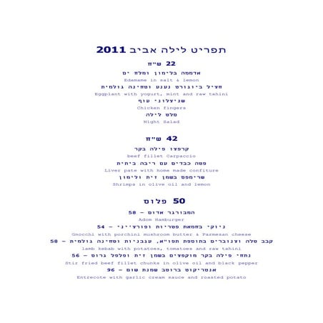 Black bar delivery menu dec12 | PDF