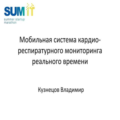 кардиопатруль