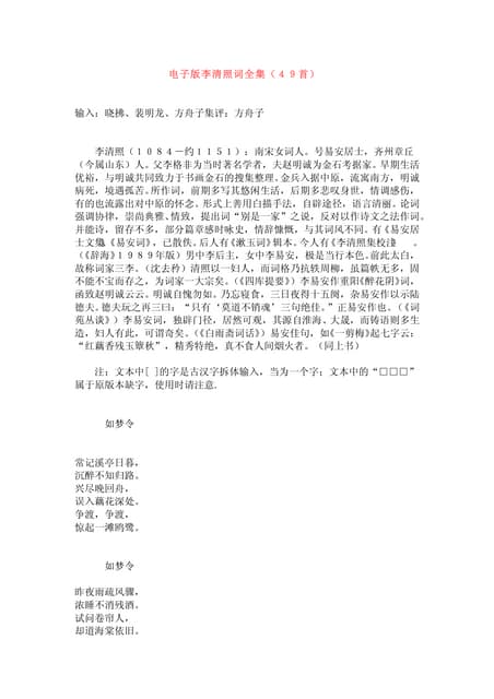 李清照