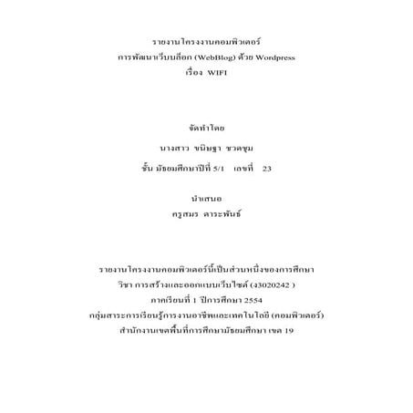 หน้าปกโครงงาน