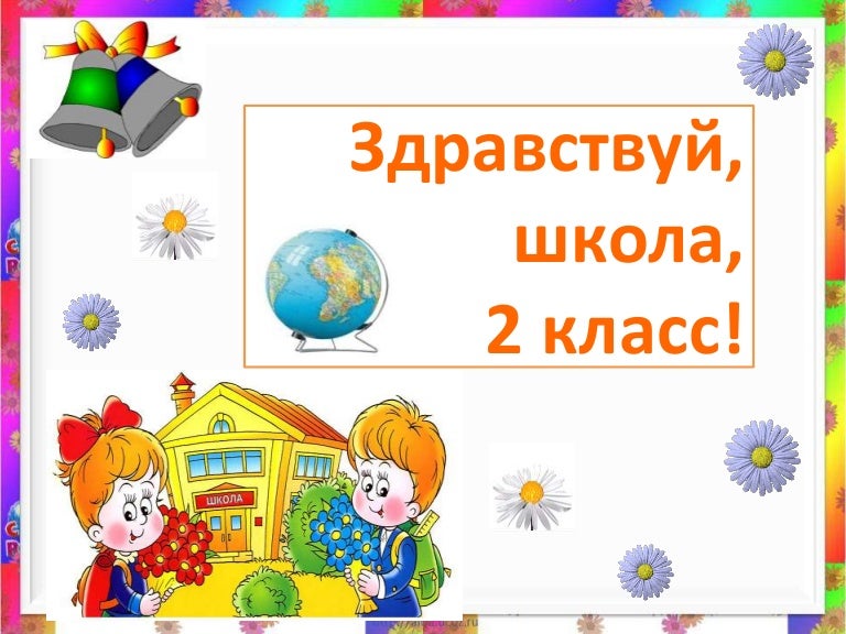 Своими руками, открытки во 2 классе