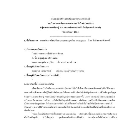 โครงงาน