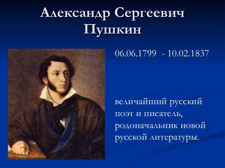 Веста 2с пушкин