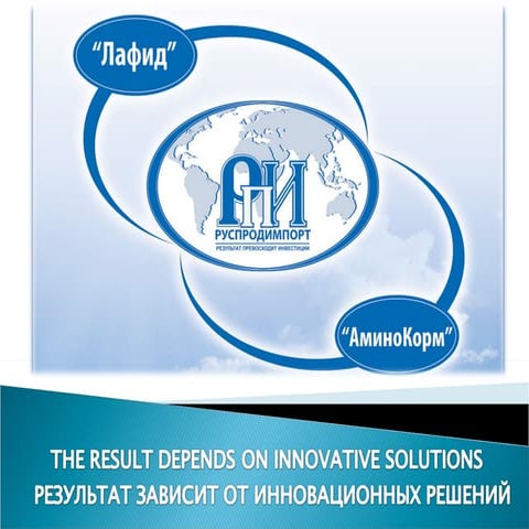 Руспродимпорт 