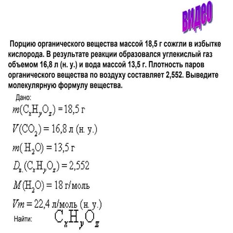 задачи по пр сгорания