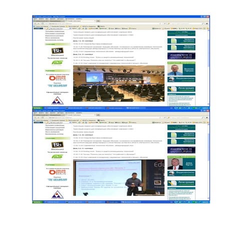 Конференция Москва