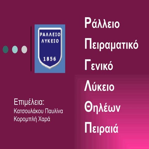 επιμέλεια