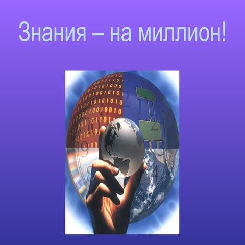 Девочки | PPT