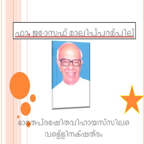 മാലിപറന്പില്‍