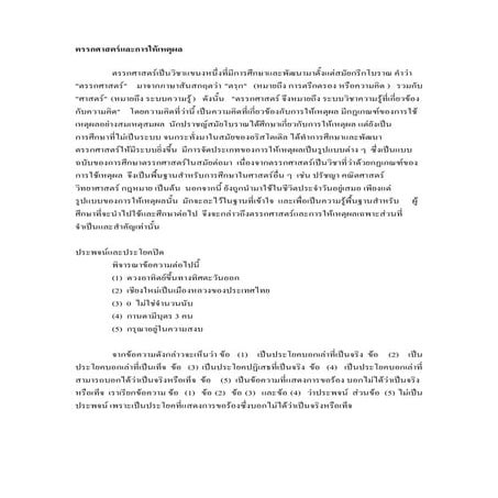 ตรรกศาสตร์