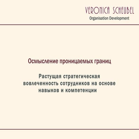 Международная конференция "Корпоративное волонтерство: 3D", 13-14 октября, Николаев