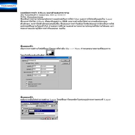 สอนแต่งภาพ